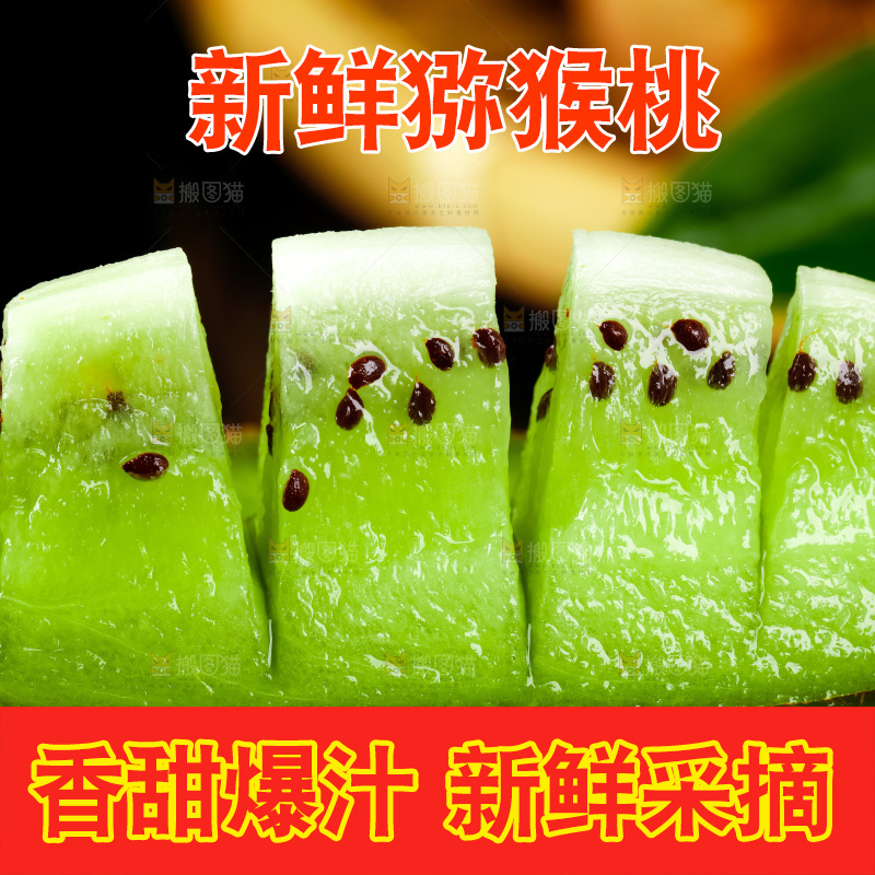 木底上的绿心奇异果