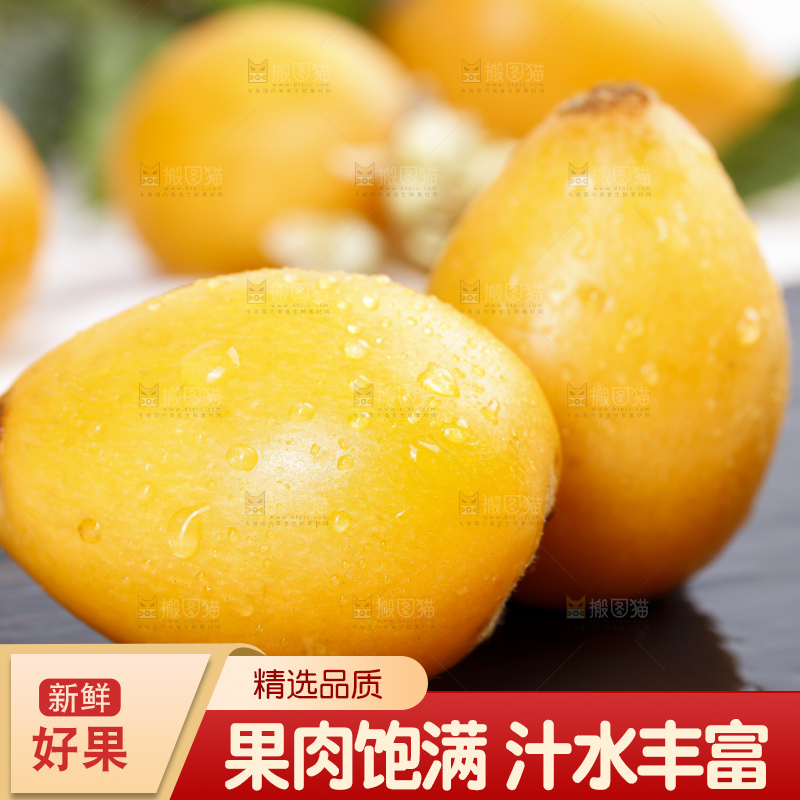 黑石板上的米易枇杷