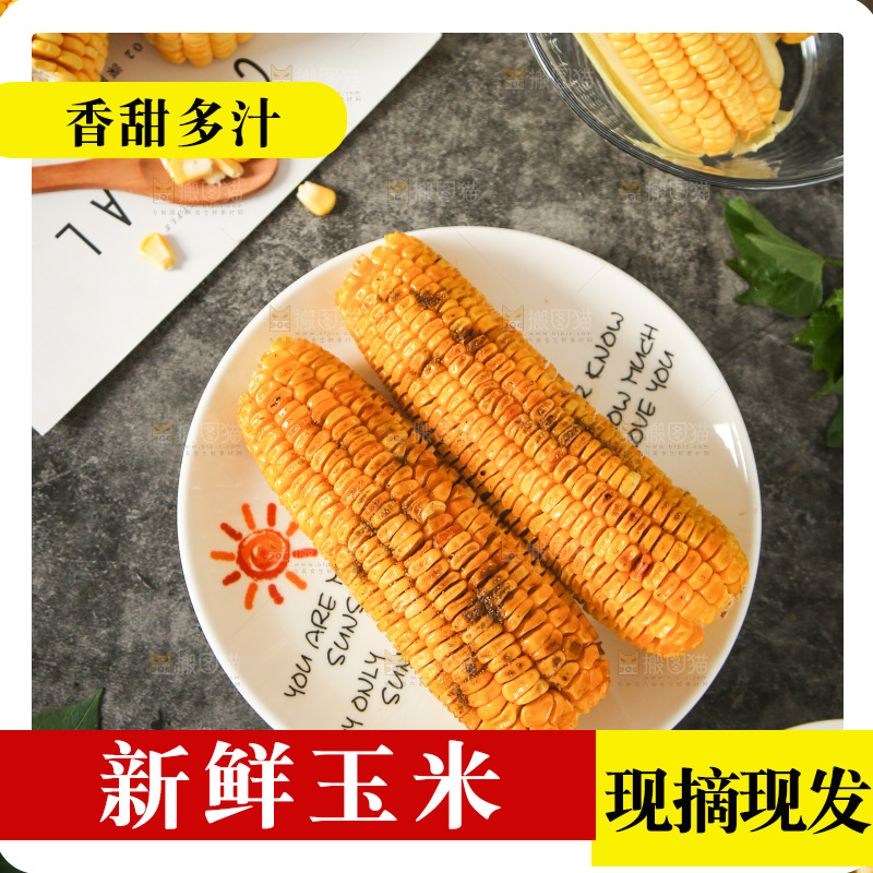 盘子里的黄玉米