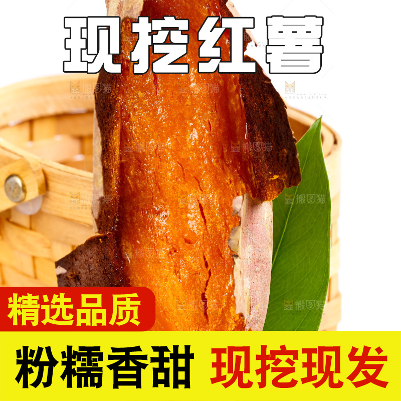 白底上放着红心蜜薯