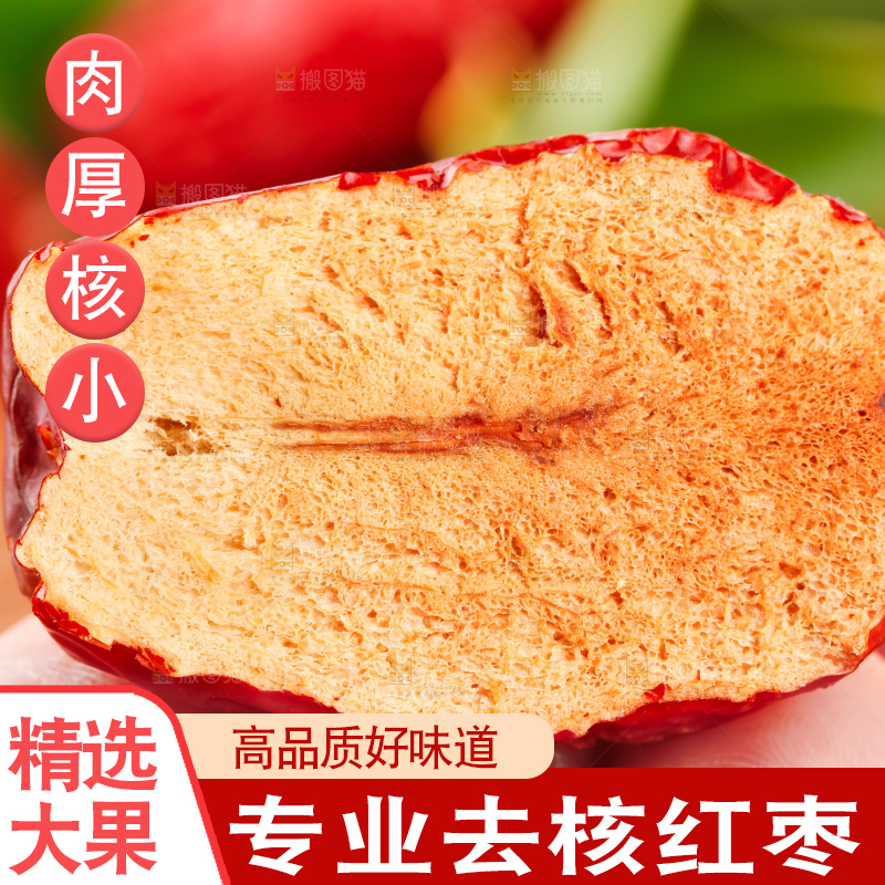 竹底上摆放着干红枣