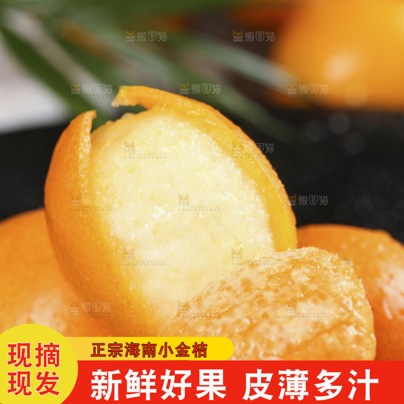 黑石板上的广西金钱橘