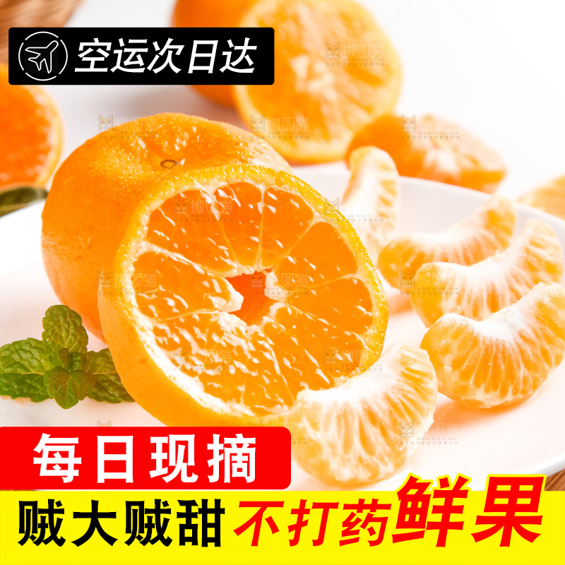 盘子里装着新鲜椪柑