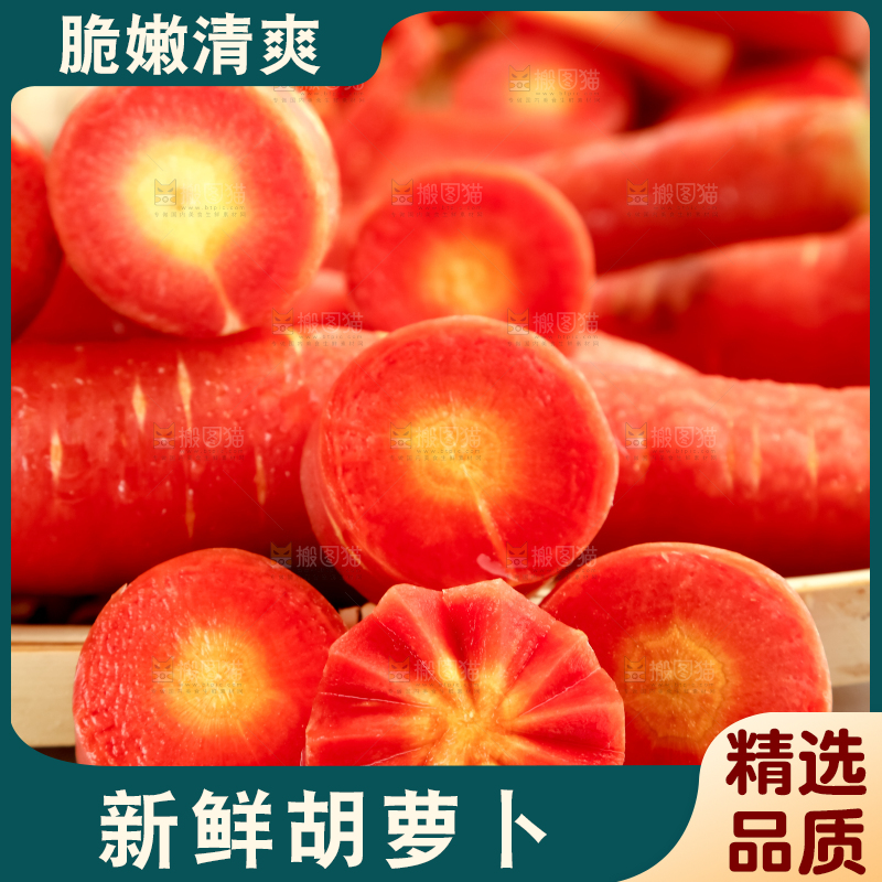 篮子里的新鲜胡萝卜