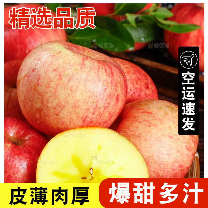 篮子里装着糖心红富士