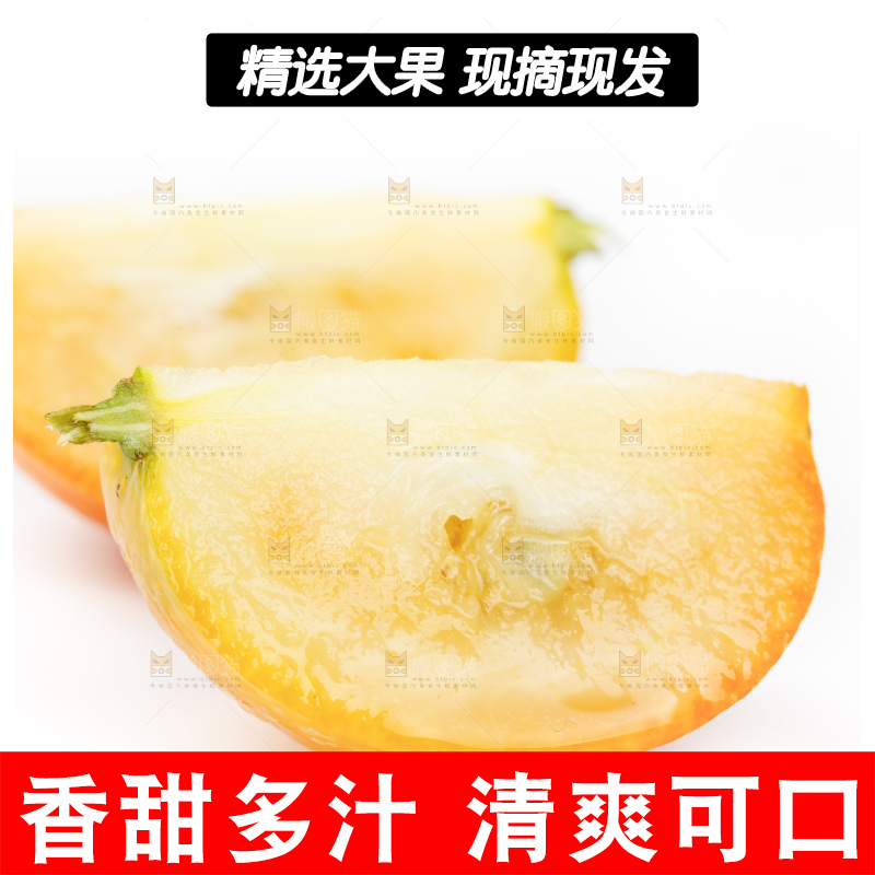 白底上的金桔