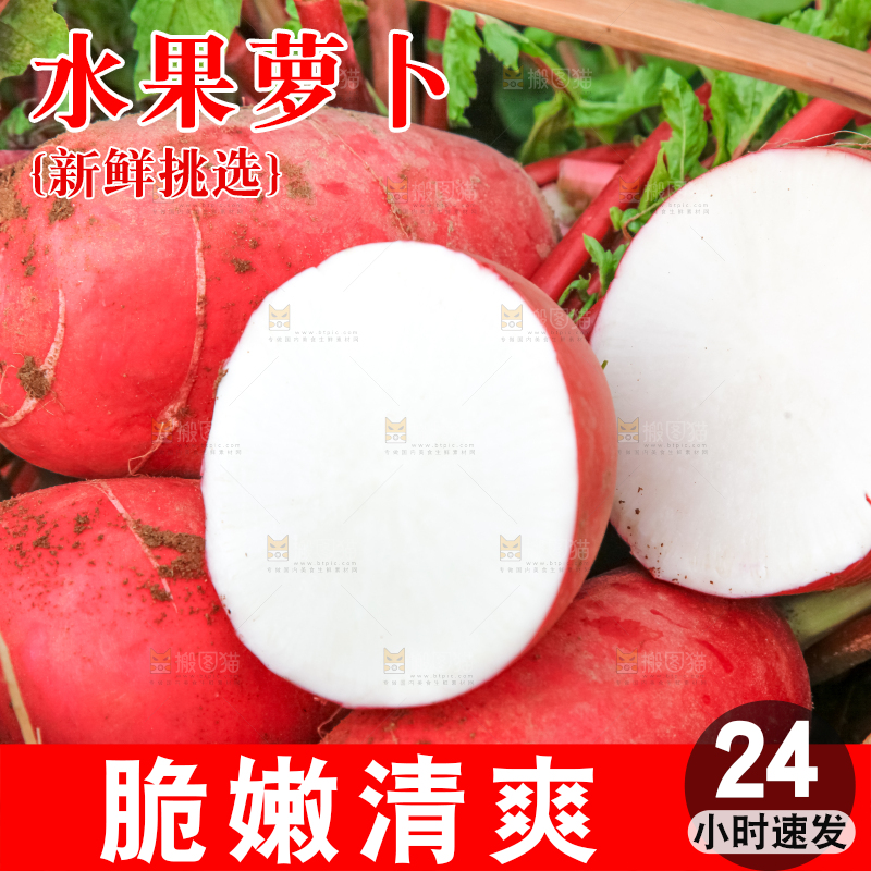 篮子里装着红萝卜