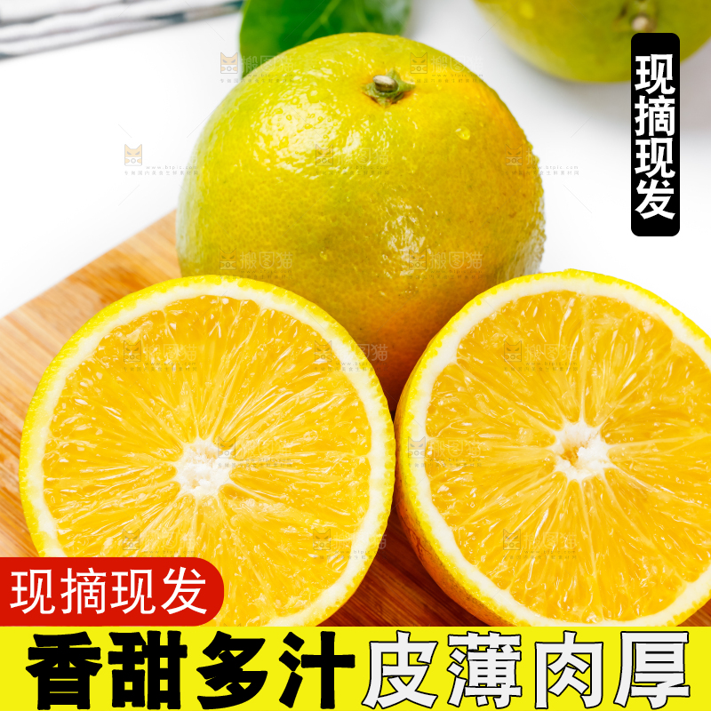 木板上放着褚橙