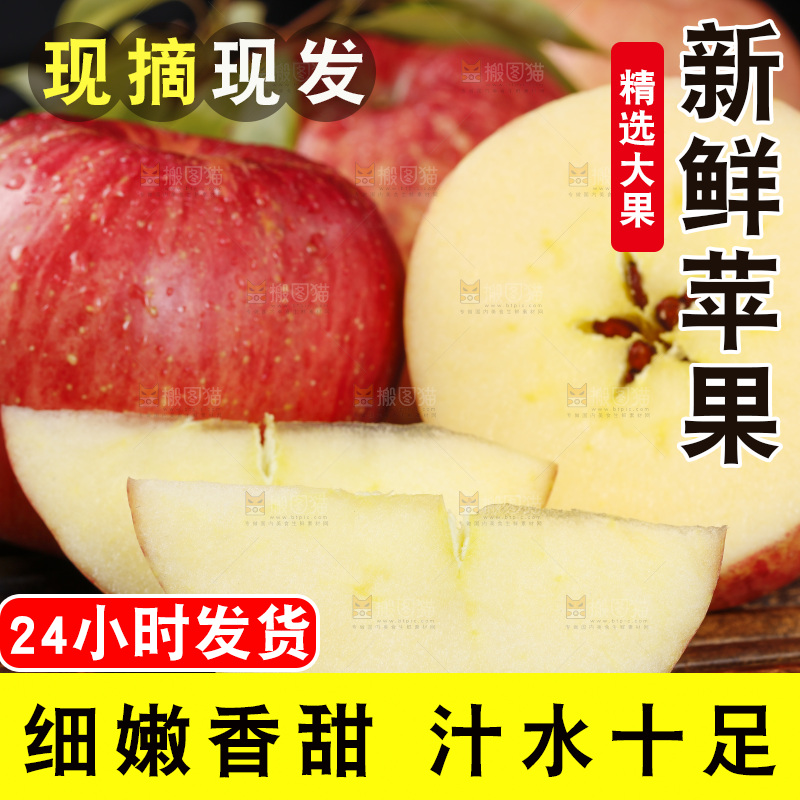 深底上放着条纹苹果