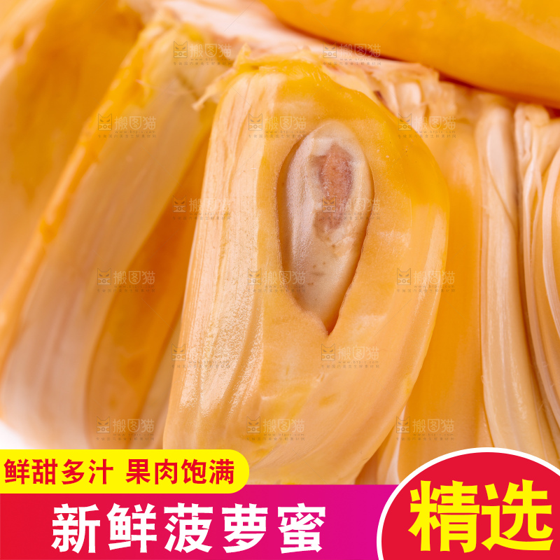 白底上的泰国菠萝蜜