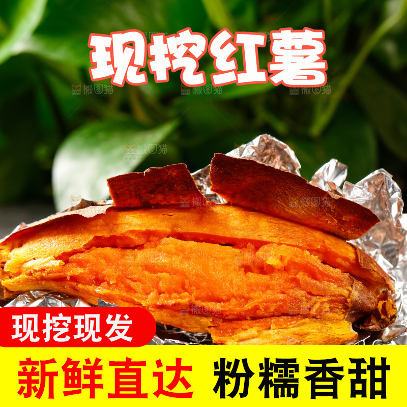 深底上放着烤红薯