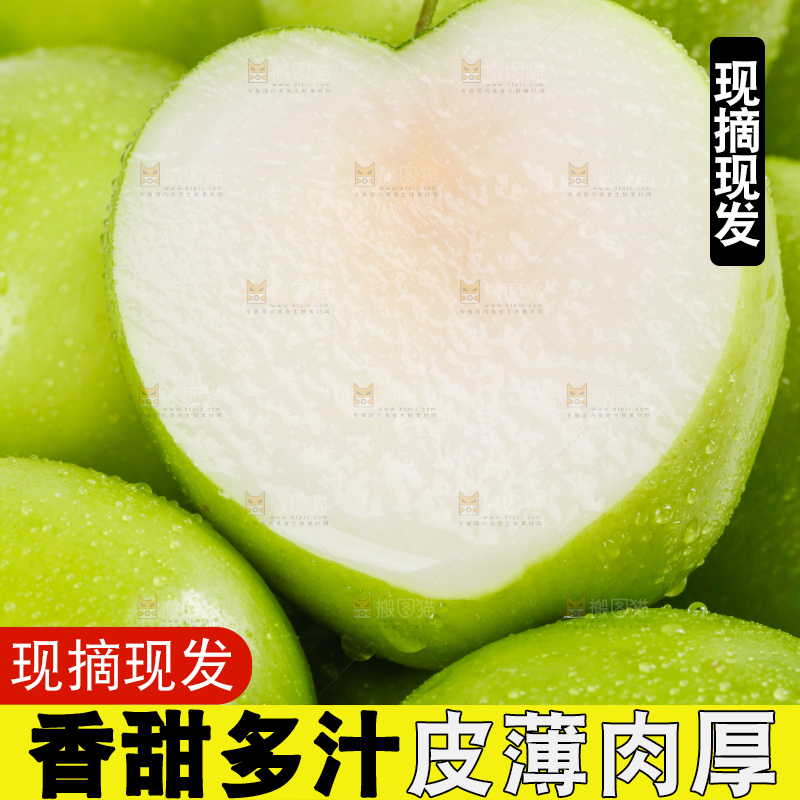 白底上一堆云南牛奶大青枣
