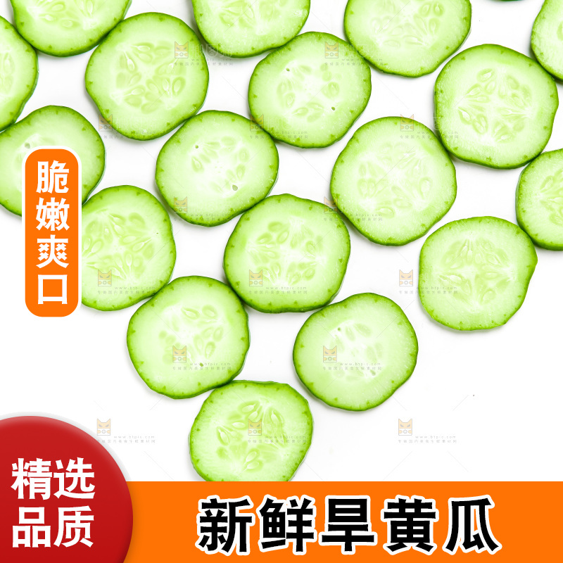 白底上放着黄瓜片