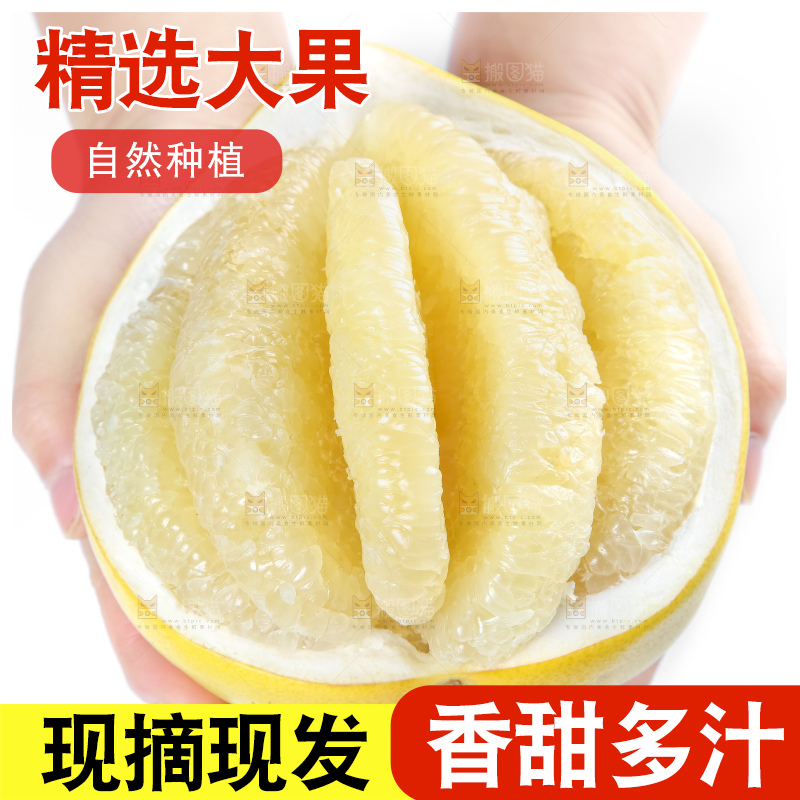 手里拿着白心蜜柚
