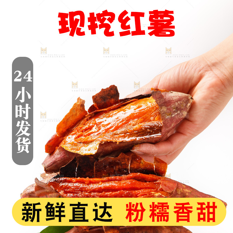 手里拿着红薯