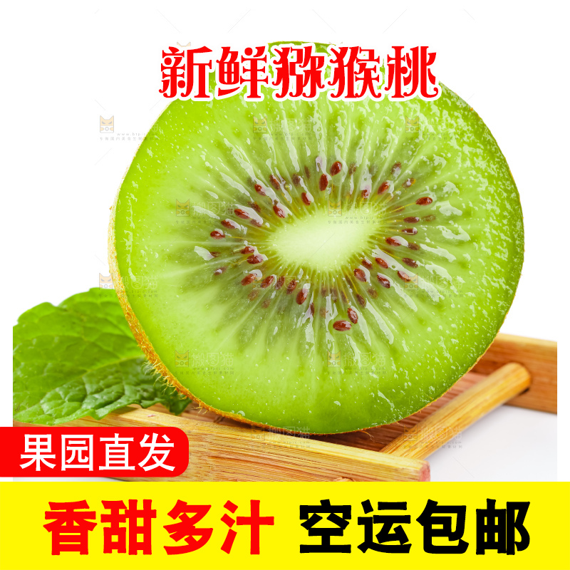 白底上摆放着翠香猕猴桃