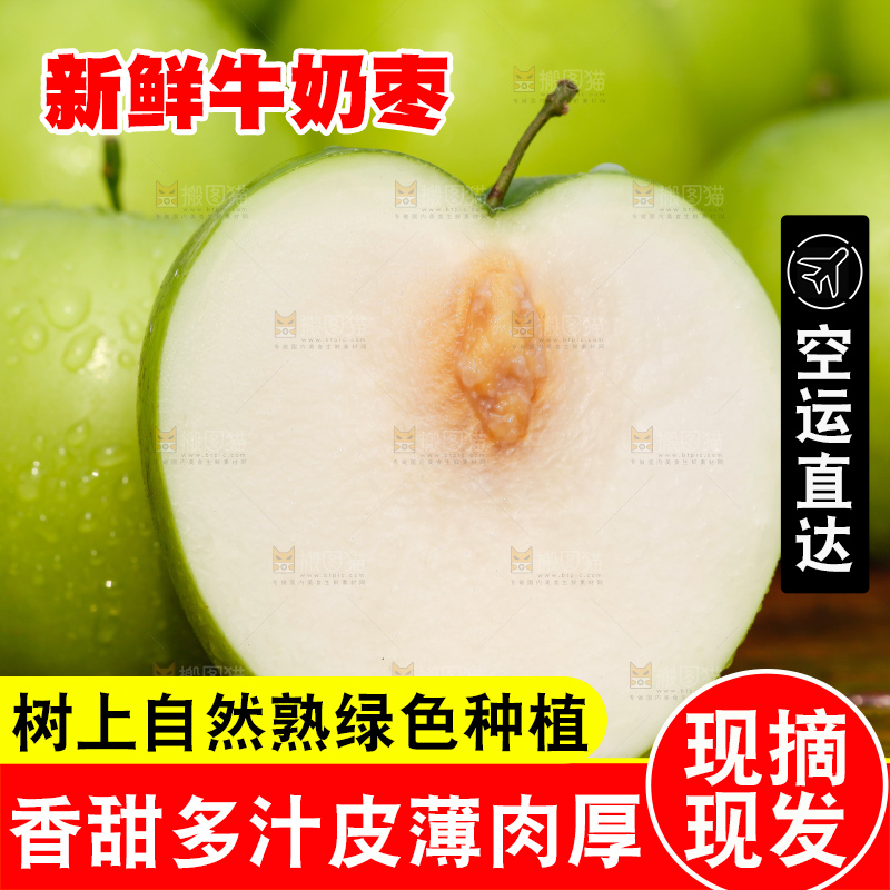 深底上的牛奶枣果肉
