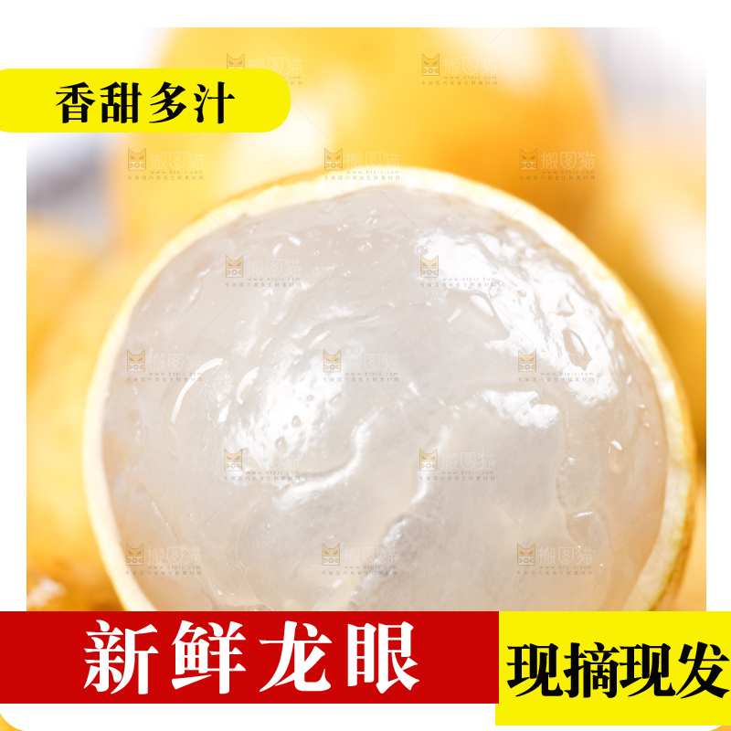 木盘里装着广东石硖龙眼