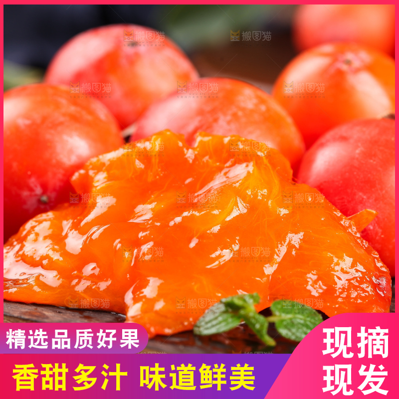 木板上的小柿子