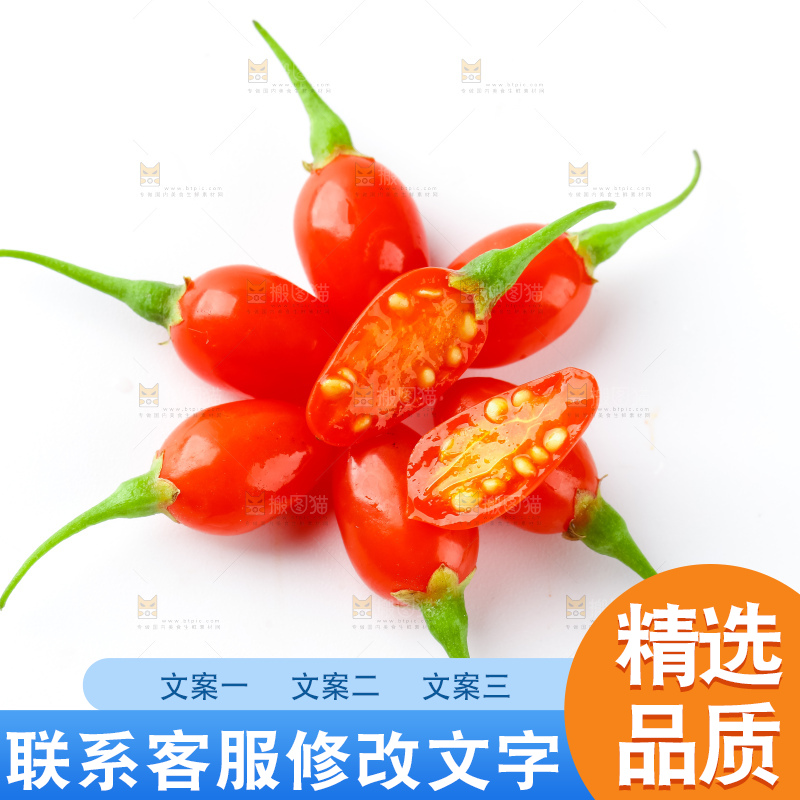 白底上放着枸杞