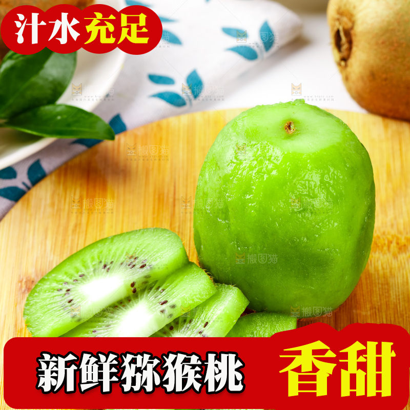木底上的周至绿心猕猴桃