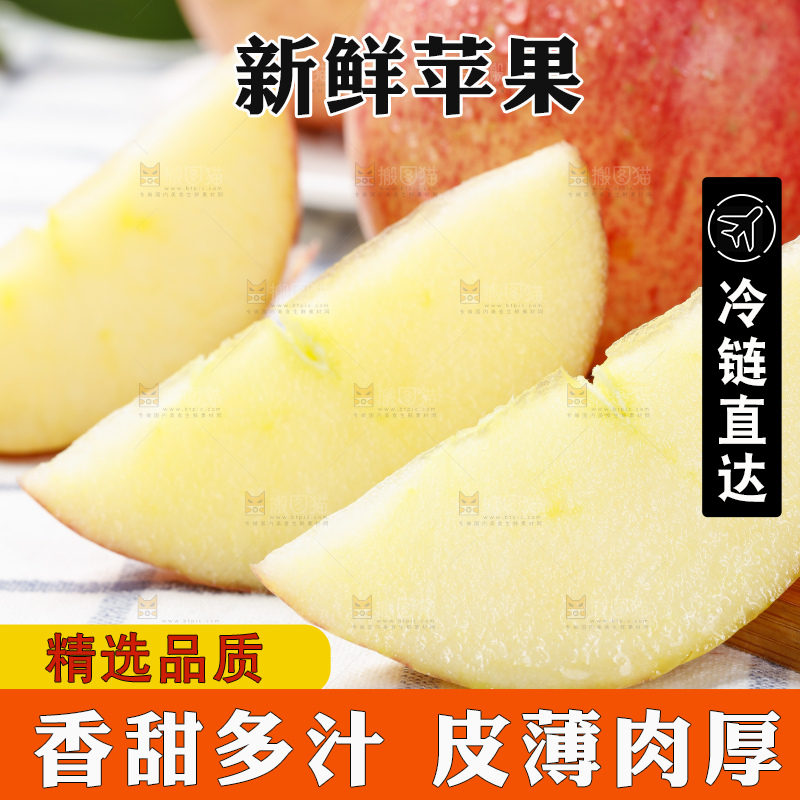 木板上的红富士苹果