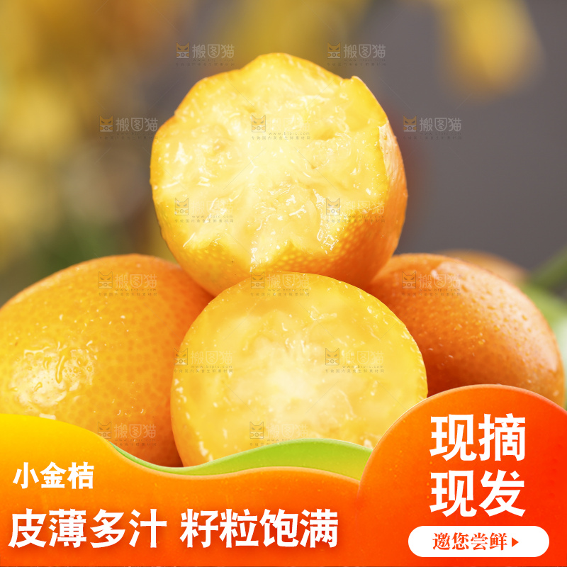 木底上放着新鲜金钱桔