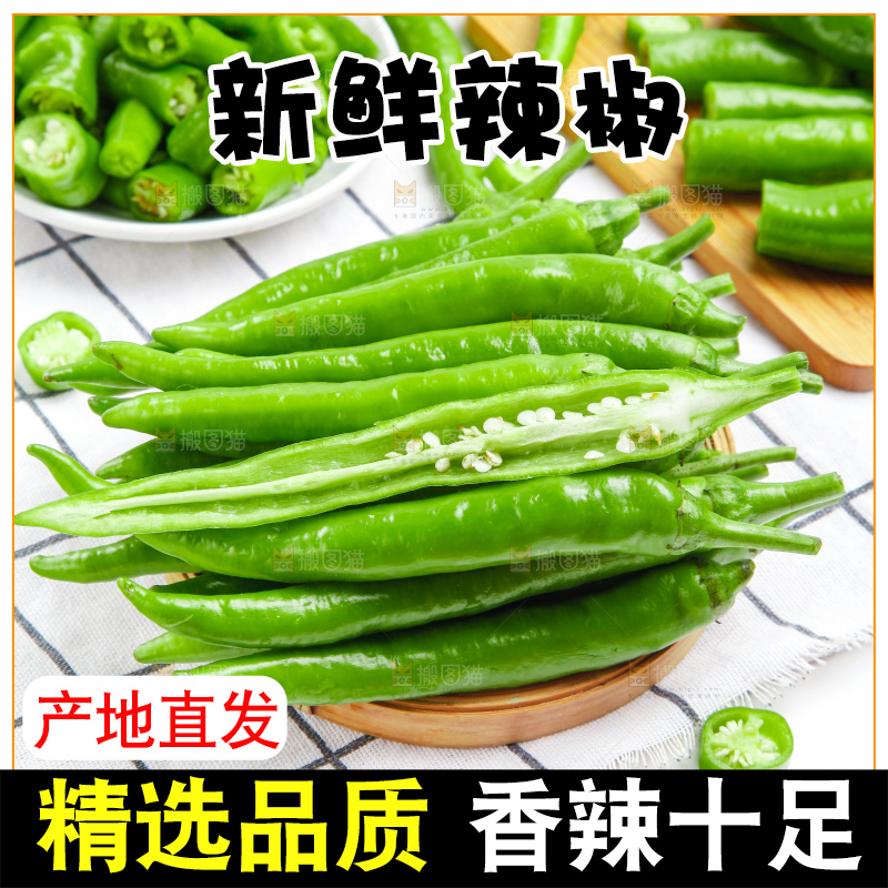 盘子里装着辣尖椒
