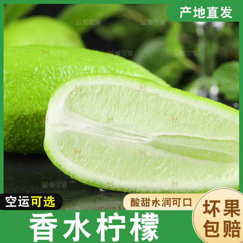 黑石板上摆放着海南香水柠檬