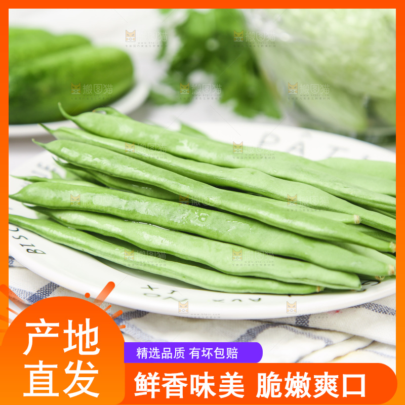 盘子里的四季豆