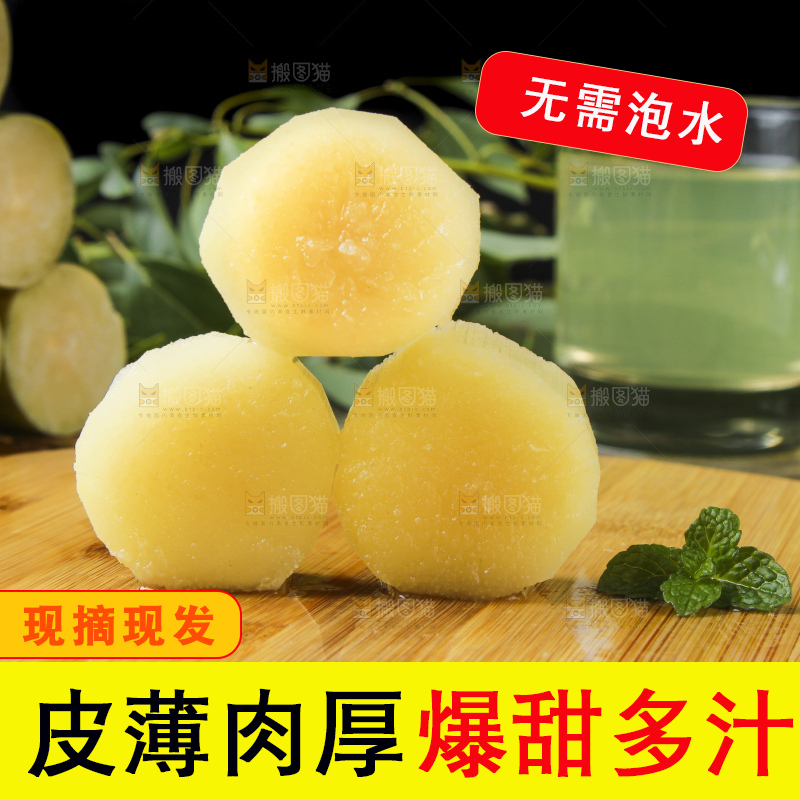 深底上放着甘蔗
