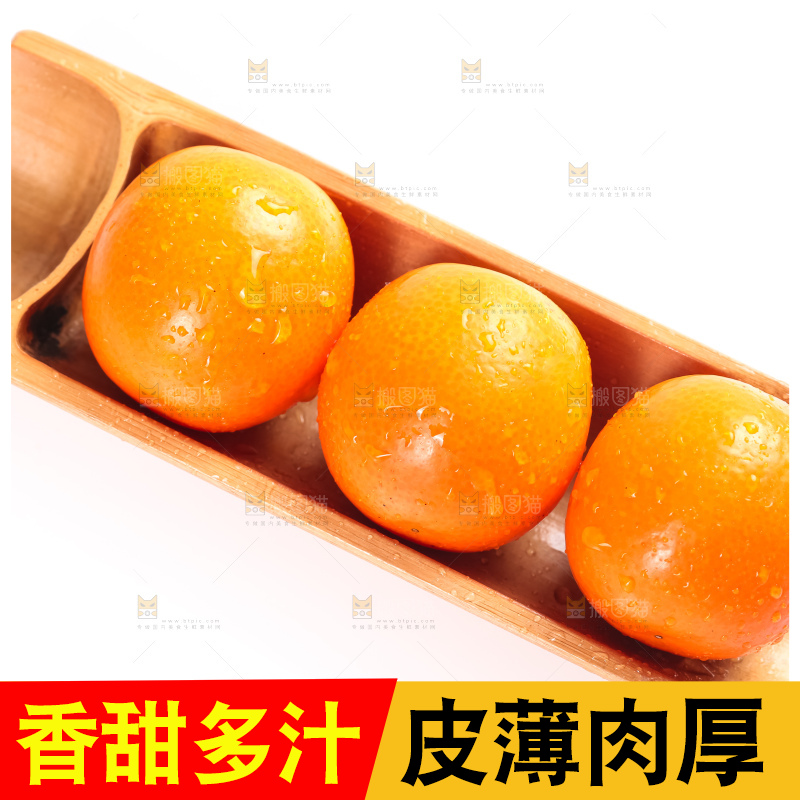 碟子里装着金钱橘