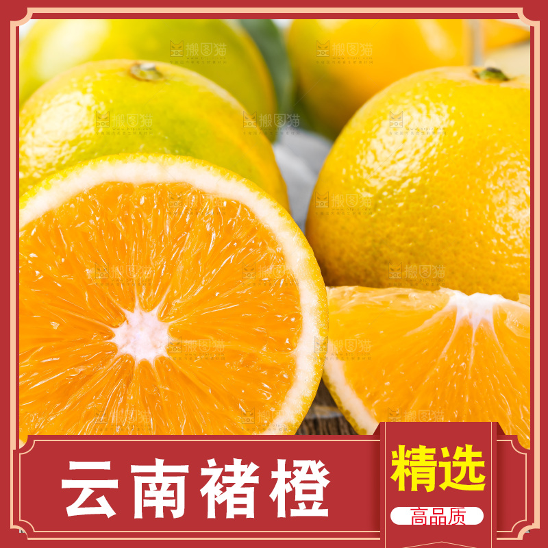 木底上的云南褚橙