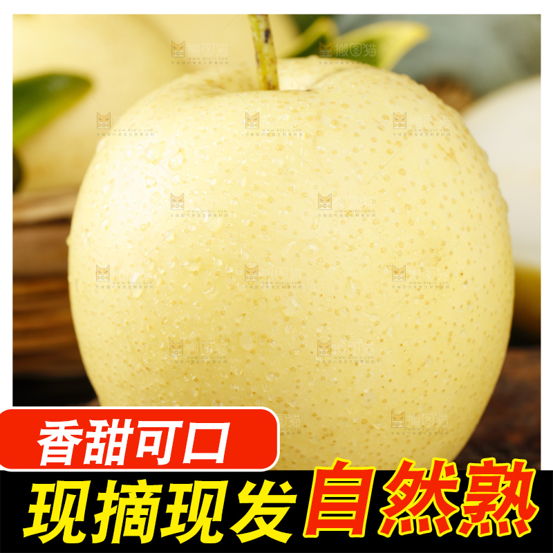 木板上的雪花梨