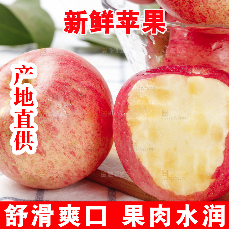 白格子底上的烟台红富士