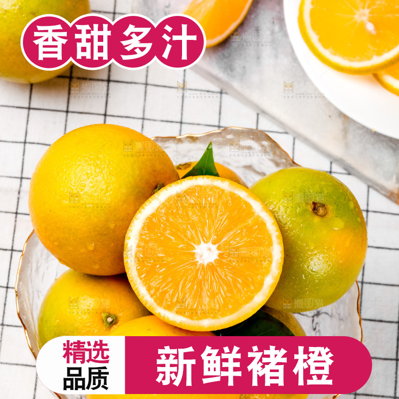 碗里的冰糖橙