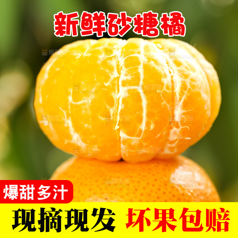 篮子里装着广西砂糖橘