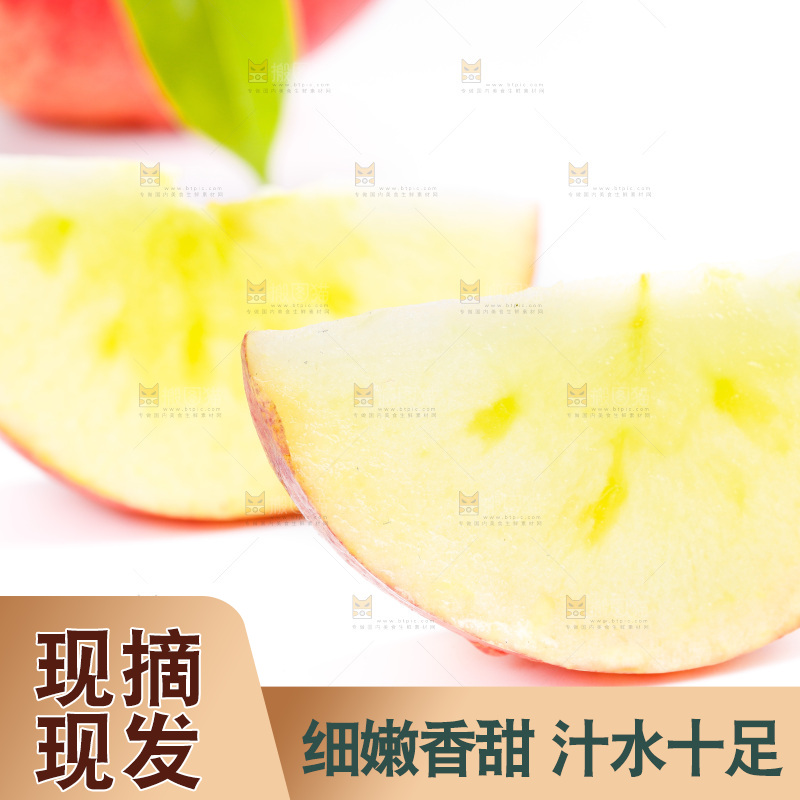 白底上放着阿克苏冰糖心苹果