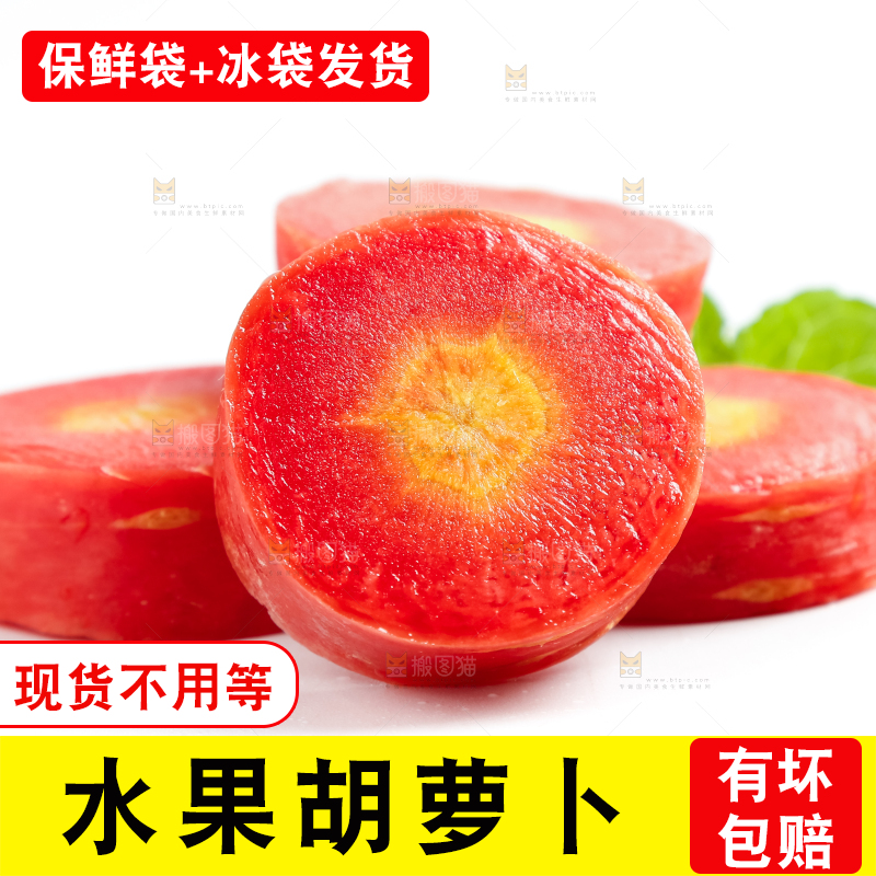 白底上放着水果胡萝卜