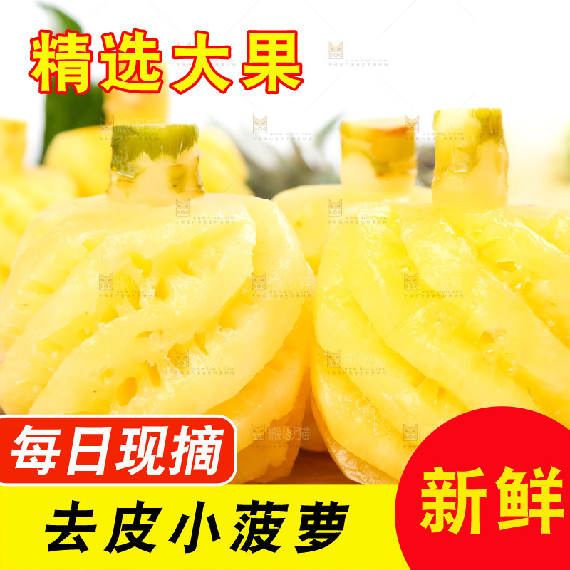 木板上摆放着泰国迷你小菠萝