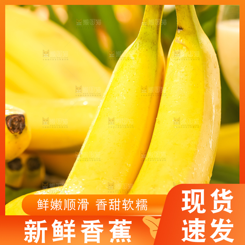石板上的漳州香蕉