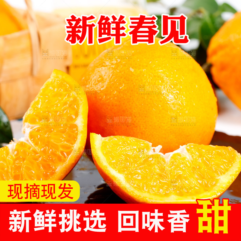 黑石板上的春见耙耙柑
