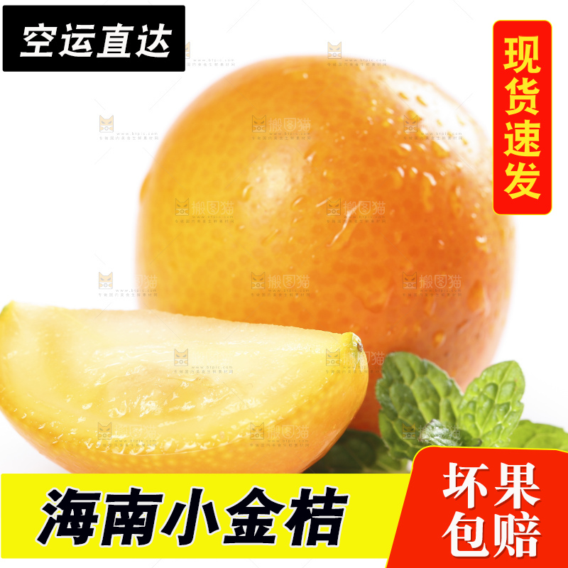白底上摆放着新鲜金橘
