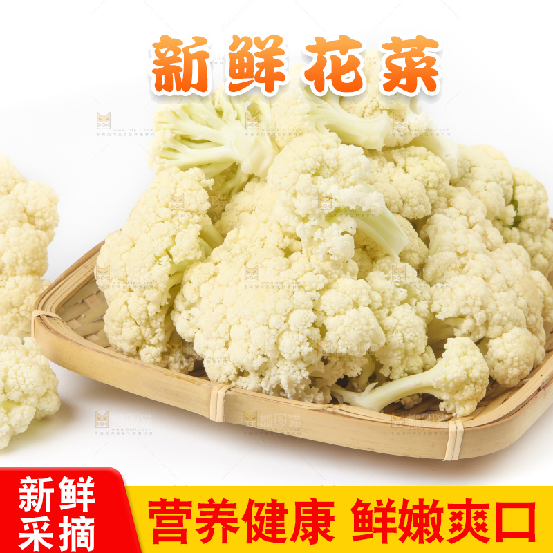 篮子里装着菜花