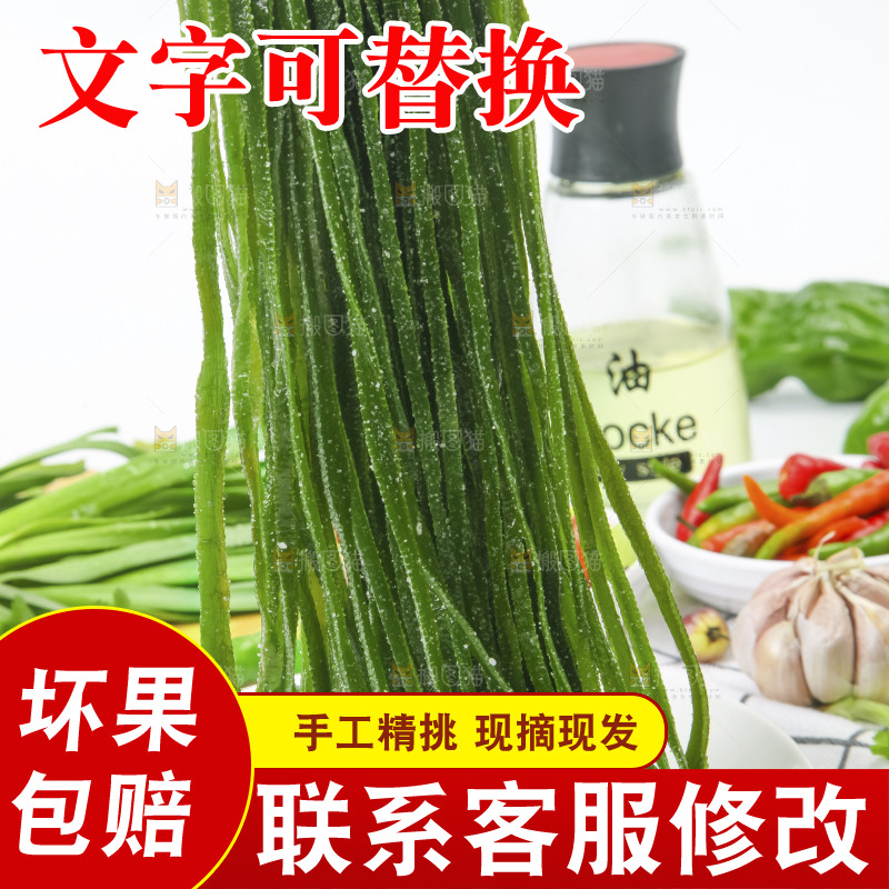 筷子上夹着海带