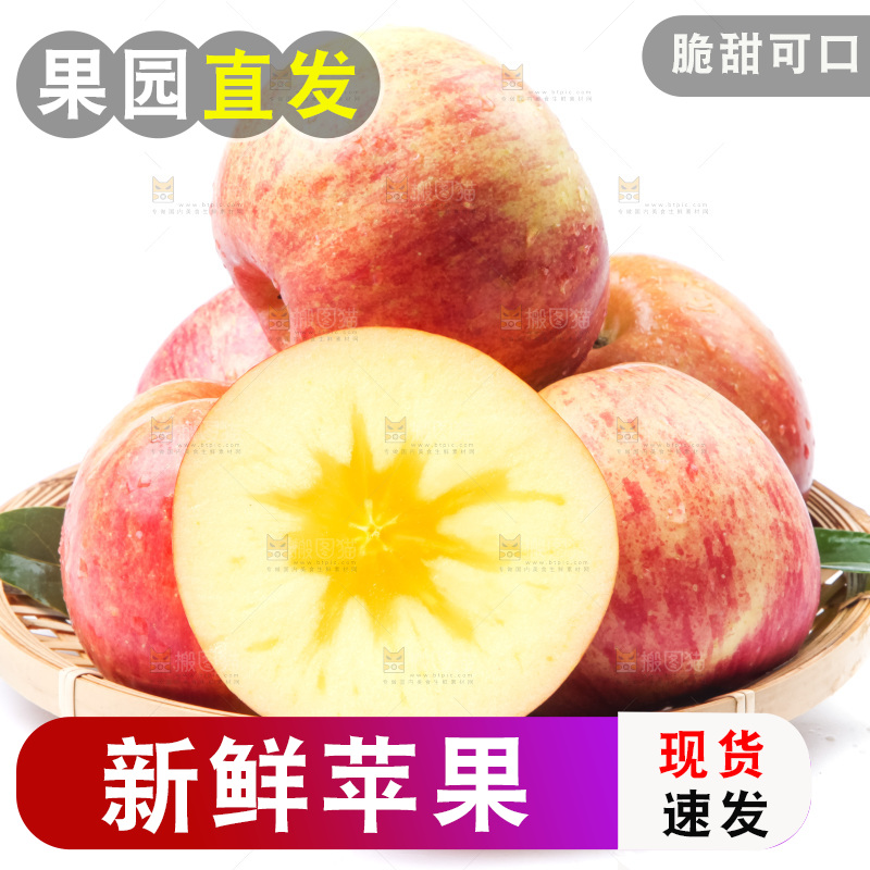 白底上的冰糖心苹果