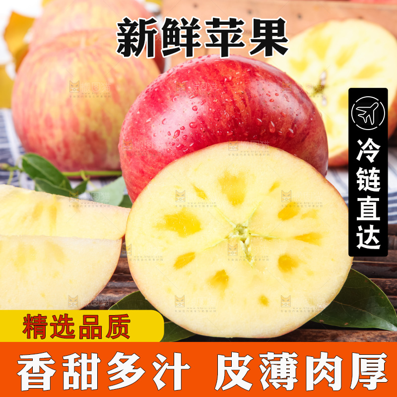 竹底上放着冰糖心苹果