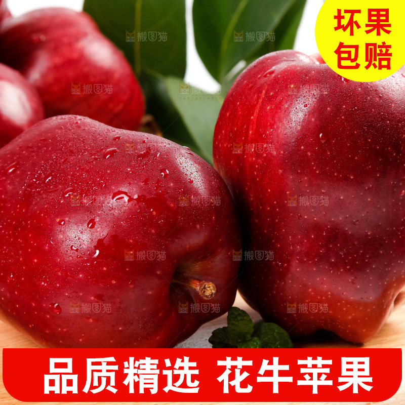 木板上的天水花牛苹果