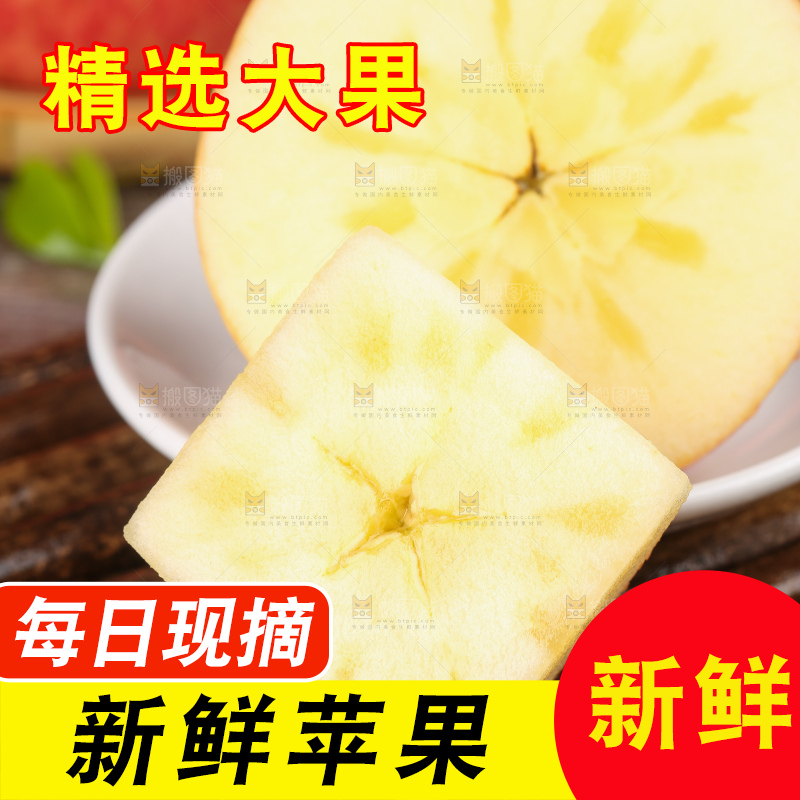 深底上放着冰糖心苹果