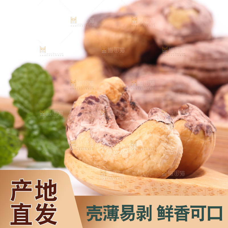 白底上的越南腰果
